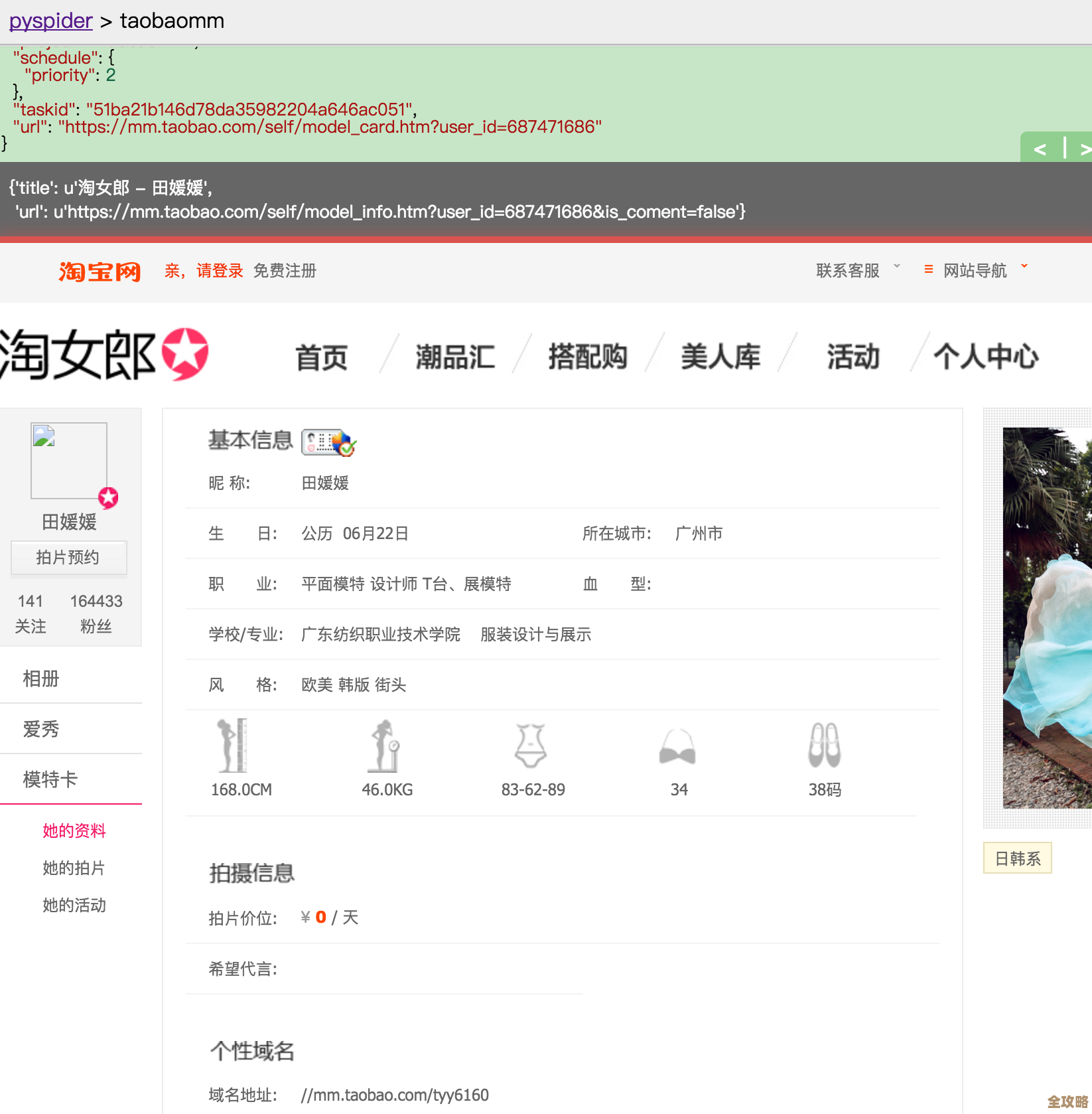 pyspider里数据库密码怎么弄才能安全又不出错，求简单点的设置方法