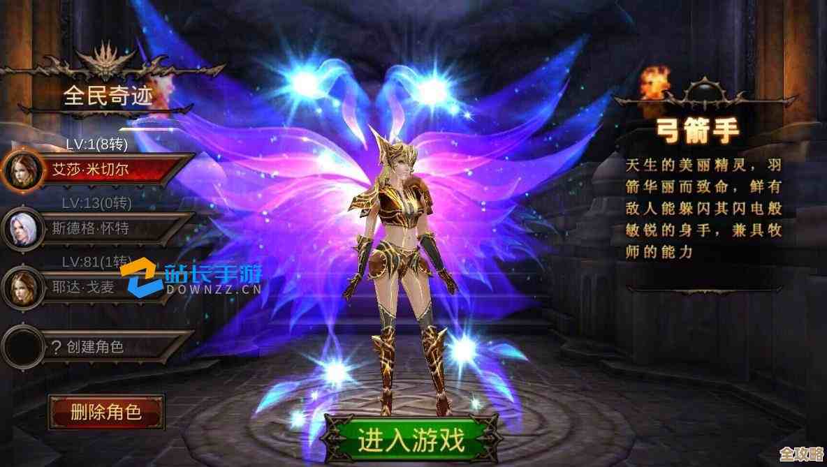 全民奇迹翅膀升级太难怎么办，攻略推荐这些小技巧先试试